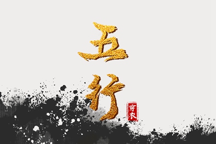 择吉老皇历 搬家择吉日 结婚择吉日